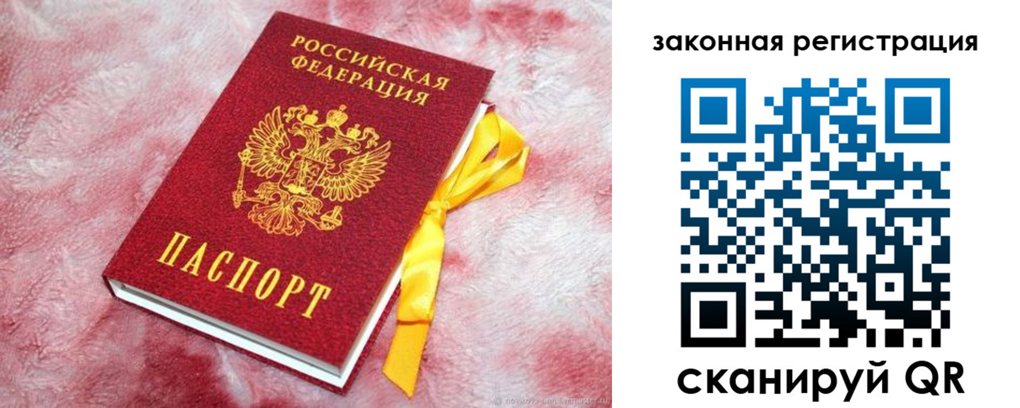 временная регистрация собственник в Морозовске