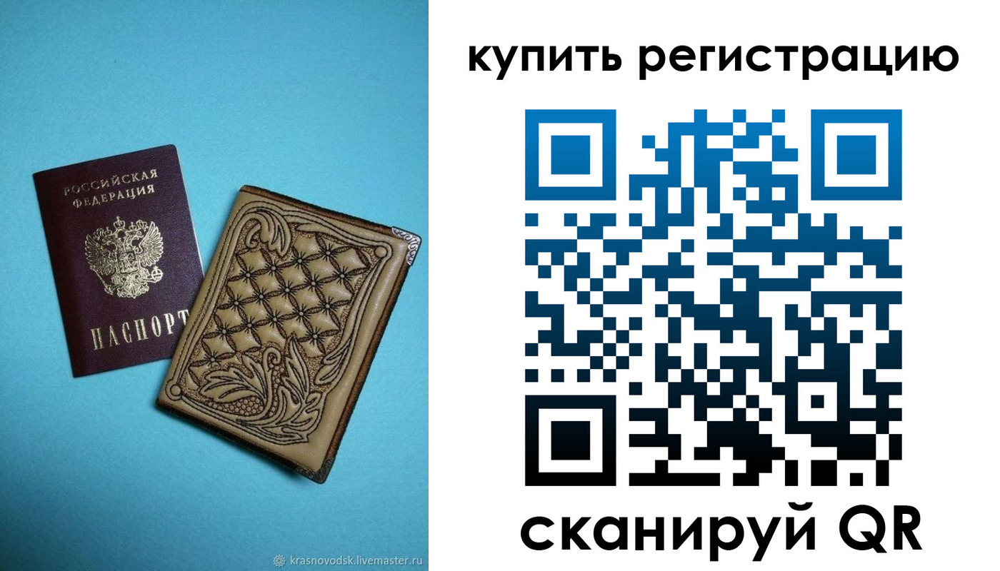 прописка в квартире в Морозовске